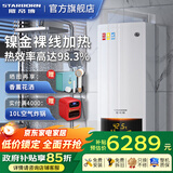 斯帝博别墅商用单相/三相电大功率即热式电热水器家用洗澡浴缸大水量速热热水器过水热 超薄中央电热水器 12000W DSF-12B 【商家配送】