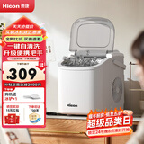 惠康制冰机小型家用宿舍学生15KG迷你寝室全自动制冰机器圆冰制作机便携把手商用奶茶咖啡冰块制冰模具 【升级款-机器带把手-牛奶白】自动清洗+冰块可调