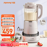 九阳轻音破壁机可拆洗家用全自动榨汁豆浆机降噪高温清洗1.75L五谷杂粮3-5人热烘除菌P660