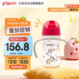 贝亲（Pigeon）PPSU双把手防胀气奶瓶240ml 猫头鹰 L号奶嘴 6月+ AA221