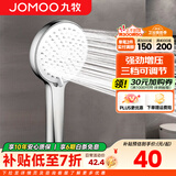 九牧（JOMOO）花洒喷头全套家用增压洗澡淋浴莲蓬头热水器手持淋雨花洒软管套装 增压花洒头S182013【三档可调】