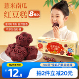 小鹿蓝蓝薏米南瓜即食红豆糕宝宝儿童点心零食红豆糕礼盒点心出游必备200g