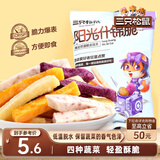 三只松鼠阳光什锦脆70g/袋 果蔬菜干蜜饯果干零食薯条红薯地瓜干紫薯干