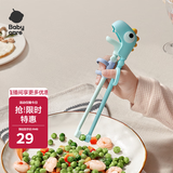 babycare儿童筷子宝宝硅胶训练筷婴幼儿餐具专用筷 恐龙练习筷-马卡蓝