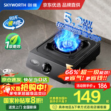 创维（Skyworth）【国家补贴20%】燃气灶单眼灶具 5.2kW猛火台式天然气煤气灶 66%高热效率家用大火力炉具JZT-Z103T