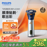 飞利浦（PHILIPS）电动剃须刀旋风3系PRO刮胡刀 风驰切剃6D浮动刀头 送老公送男友 父亲生日礼物 国家补贴