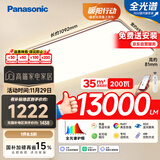 松下（Panasonic）吸顶灯客厅灯全光谱智能护眼灯200瓦 HHXSX159【包安装】