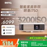 明基（BenQ）i750 投影仪 投影机 投影仪家用（1080P全高清 3200流明 自动HDR 高刷低延 智慧调光 磁吸滑盖）