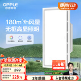 欧普（OPPLE）排气扇卫生间排风扇集成吊顶换气扇 HQ -JLZ601