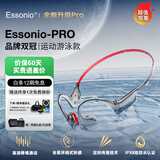 essonio Pro【年度旗舰】骨传导耳机挂耳开放式蓝牙5.4运动跑步防水游泳32G内存长续航排行榜 黑红色 【游泳32G内存+降震处理】
