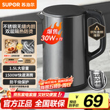 苏泊尔（SUPOR）电水壶 热水壶电热水壶1.5L小容量  304不锈钢双层防烫全钢无缝开水壶烧水壶 SW-15J626 