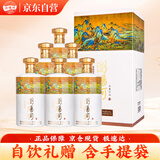 浏阳河 千里江山酒 浓香型白酒 52度 500ml*6瓶 整箱装 含3个礼品袋