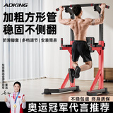 ADKING单杠室内家用引体向上架家庭拉伸训练吊杆落地杠杆多功能健身器材 尊享9合1+弹力带/双杆+靠背+肘垫