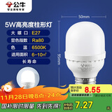 公牛（BULL）LED灯泡高亮球泡柱形灯厂房车间商超食堂 5W球泡白光6500KE27螺口
