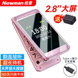 纽曼（Newman）F08双屏4G全网通翻盖手机老人机老年手机大屏大字大声学生男女士商务超长待机按键非智能金色