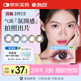 海昌精选美瞳月抛彩色隐形眼镜 自然通勤款2片装 西柚棕 225度