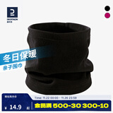 迪卡侬（DECATHLON）护颈围脖男女户外滑雪骑行保暖套头脖套 儿童黑色