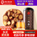 同仁堂（TRT）丹参片500g非中药材丹参粉丹参片茶养生茶滋补