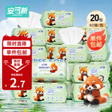 安可新 湿巾【80抽*20包】婴儿湿巾京东自营宝宝手口加厚湿纸巾洗脸巾