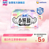 苏菲小翅膀无香棉柔护翼护垫175mm18片 迷你日用京东自营官方旗舰