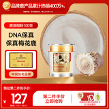 半山农 梅花鹿角帽粉 吉林长白山鹿角粉鹿角胶鹿茸粉鹿托盘粉关爱乳腺