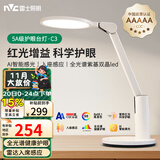 雷士（NVC）护眼台灯儿童学习灯智能感光阅读家用学生宿舍书桌全光谱感应灯C3