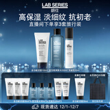 朗仕充能保湿三部曲(洗面奶+水+乳液)男士护肤套装礼盒生日礼物送男友