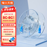 烽火天橙 千兆万兆室内透明隐形光纤线fttr全屋组网单模单芯微型光缆光猫延长线 25米 SC-SC