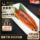 鳗鱼皇后烤鳗鱼蒲烧(评价50万+)整条250g 活烤海鲜预制菜加热即食生鲜