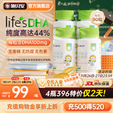 施贝安进口Life's帝斯曼DHA植物裂壶海藻油孕妇可食用DHA90粒 【眼脑】90粒*4瓶（省心囤货·年装）