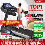 佑美【健身房同款】A8跑步机家庭用降噪爬坡登山机折叠大型健身房器材 10.1吋彩屏单功能-73CM跑台