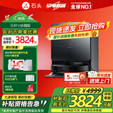 石头（roborock） G30 U 扫地机器人扫拖一体自动上下水自动集尘热水洗拖布烘干补水擦地拖地 G30 U