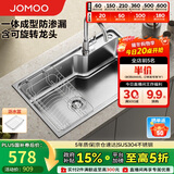 九牧（JOMOO）不锈钢拉丝水槽大容量洗菜盆洗碗池大单槽龙头套餐75*45 02277