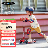 micro迈古micro儿童滑板车2-3-5岁宝宝溜溜车小孩男女滑步车踏板车童车 【红色-LED轮】身高85-110CM