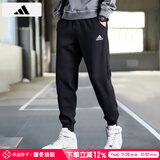 阿迪达斯 （adidas）裤子男裤 2025秋季新款运动裤跑步健身针织透气舒适黑色长裤 经典黑/针织舒适/主推 L 175-180cm/150-160斤