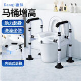 康际马桶扶手增高器厕所老人安全扶手栏杆加高坐便凳家用辅助起身架子