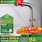 名爵（MEJUE）面盆水龙头洗脸盆卫生间浴室洗手台盆冷热360°旋转龙头Z-012661