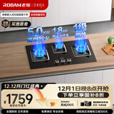 老板（Robam）燃气灶天然气灶 国家补贴家用钢化玻璃面板灶具灶台5.0kW可拆卸易清洁三眼灶JZT-39B1A