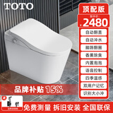 TOTO原装智能马桶全自动翻盖即热式泡沫盾带水箱坐便器大尺寸U型座圈 顶配【自动翻盖+语音+泡沫盾】白 250/300/350/ 400mm 免费测量安装