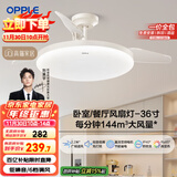 欧普（OPPLE）风扇灯吊扇灯24瓦LED照明低噪音餐厅卧室吊灯灯具包安装 冰风白