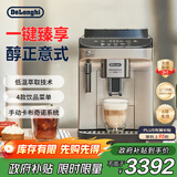 德龙（Delonghi）【政府补贴】咖啡机 家用全自动咖啡机 15Bar意式美式现磨手动打奶泡 欧洲进口理想 E Plus