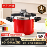 京东京造 红运珐琅高压锅 压力锅家用燃气防爆6.5L电磁炉煤气通用双耳22cm