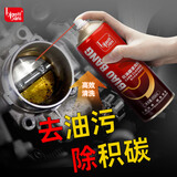 标榜（biaobang）化油器清洗剂汽车摩托车发动机强力去油污免拆节气门专用化清剂 化油器清洗剂 450ml 1瓶