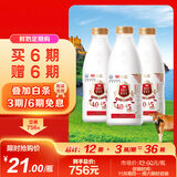 光明 致优 4.0娟姗牛鲜牛奶 800ml*1瓶  家庭装鲜奶 定期购