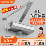 卡贝闭门器液压缓冲自动关门神器防火门消防门木门闭合器 可定位小号