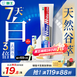 狮王（Lion）WhiteWhite倍效白牙膏缤纷果萃120g 亮白美白去口臭护龈去黄去渍