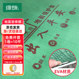 绿族EVA地膜装修地面保护膜加厚地砖瓷砖木地板铺垫保护垫10平米1.0mm