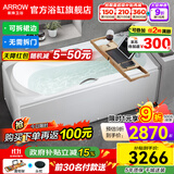箭牌（ARROW）浴缸家用成人浴缸 亚克力按摩大浴缸小户型方形日式坐式浴池 1.4m五金浴缸/含花洒头/右裙