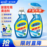 蓝月亮家用玻璃清洁剂擦窗户镜子浴室汽车玻璃水500g+500g 