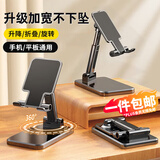 科沃 【升级加宽+可升降旋转】手机支架桌面平板懒人神器必备礼物床头直播阅读考研追剧适用华为苹果